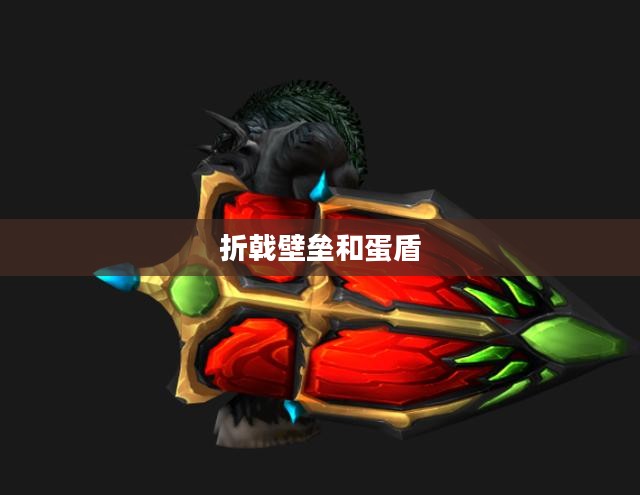 折戟壁垒，企业发展的无形障碍解析