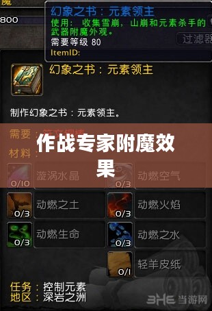作战专家在现代战争中的角色与职责解析