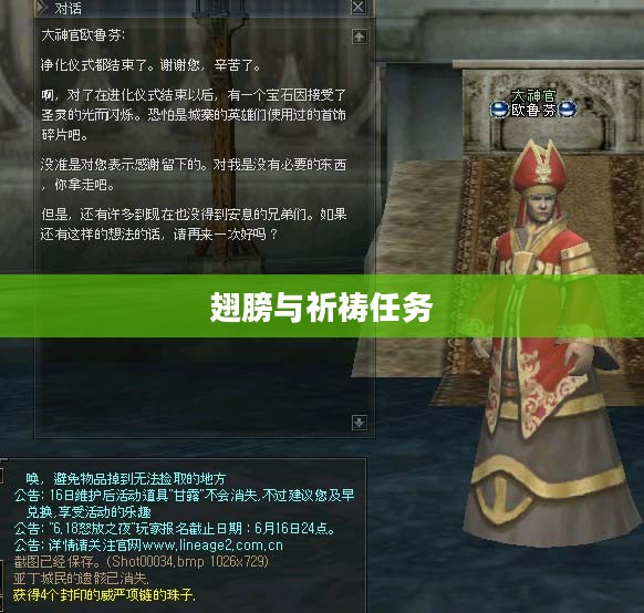 翅膀的象征意义与祈祷作用解析 翅膀的象征意义与祈祷作用解析