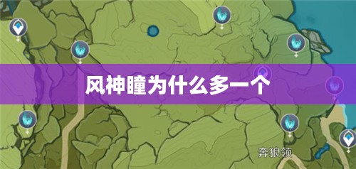风神瞳：自然奇观的形成原理与旅游价值解析