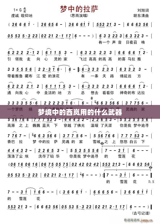梦境中的西岚：揭开古老领域的神秘面纱