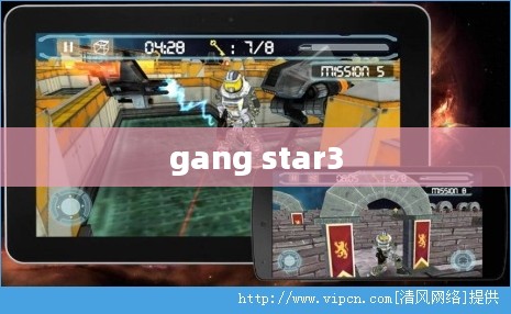 gangstar3游戏深度攻略与技巧提升指南