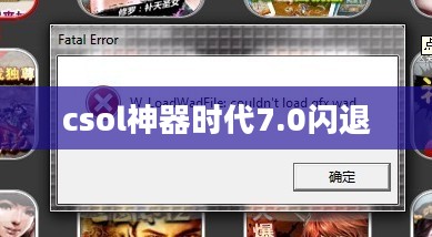 csol神器时代7.0全面解析:功能优化与实战技巧 csol神器时代7.0全面解析:功能优化与实战技巧