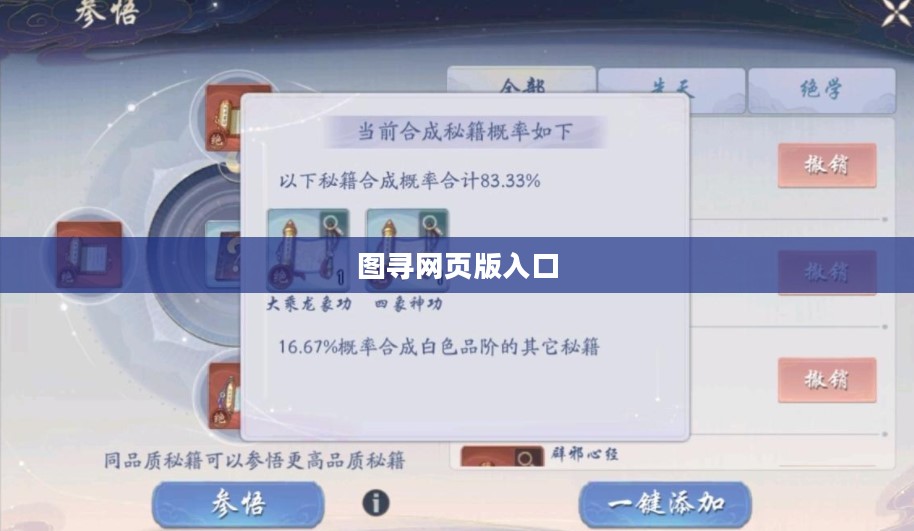 图寻技术解析与应用案例分析 图寻技术解析与应用案例分析