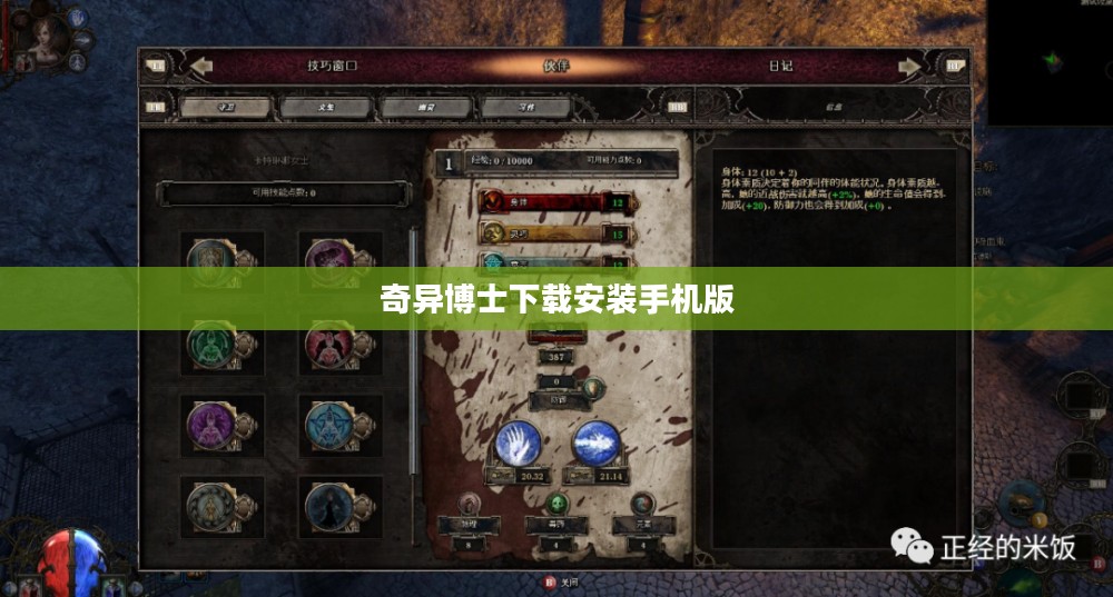 奇异博士电影下载完整指南及安全策略解析