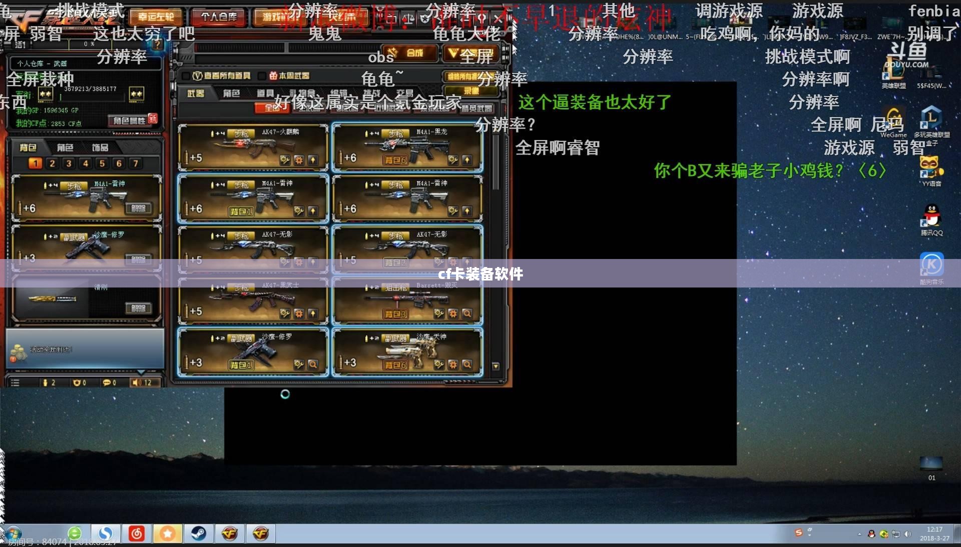 CF卡装备代码详解与使用指南