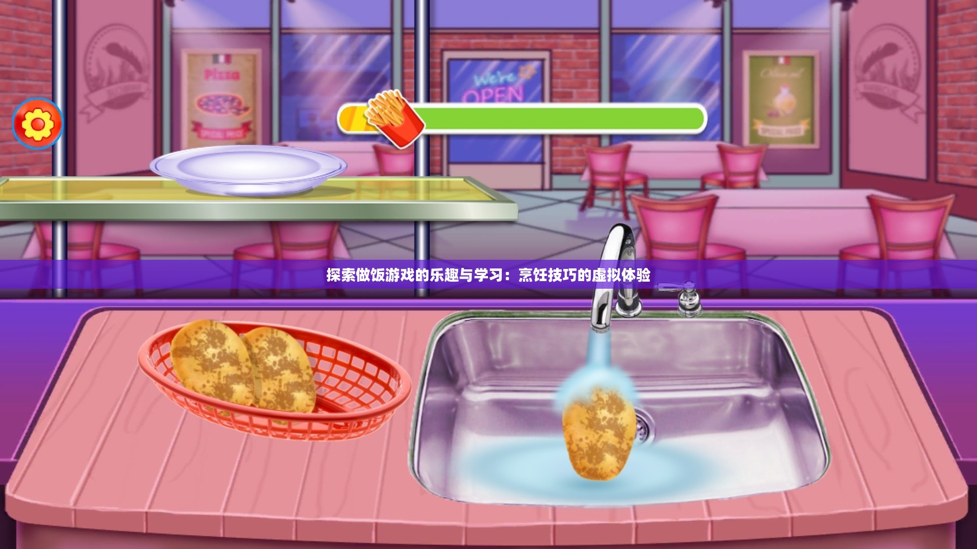 探索做饭游戏的乐趣与学习:烹饪技巧的虚拟体验 探索做饭游戏的乐趣与学习:烹饪技巧的虚拟体验