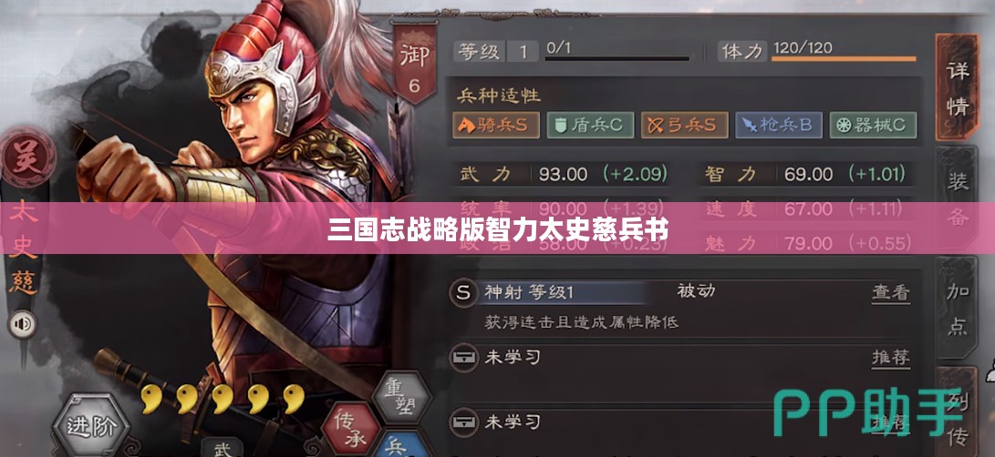 智力太史慈兵书:古代战术智慧的当代启示 智力太史慈兵书:古代战术智慧的当代启示