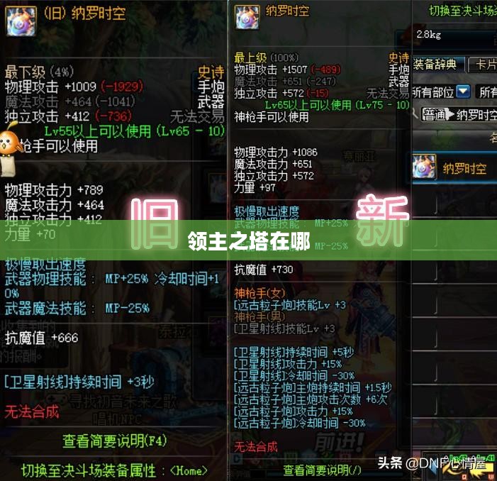 领主之塔等级要求解析,轻松掌握入门关卡 领主之塔等级要求解析,轻松掌握入门关卡