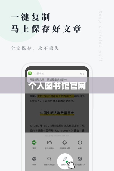 如何高效构建个人图书馆，实现知识管理新境界