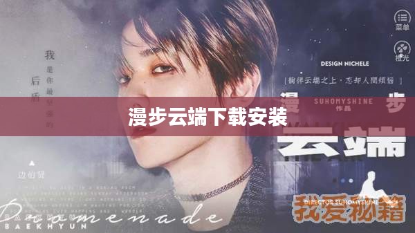 云端下载全攻略，轻松掌握高效文件传输技巧