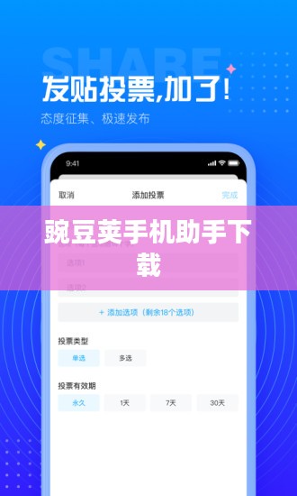 豌豆夹手机助手下载与使用攻略，轻松管理手机文件
