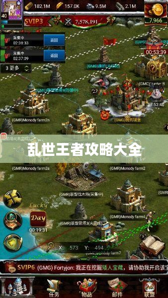 乱世王者攻略：从新手到高手的进阶之路