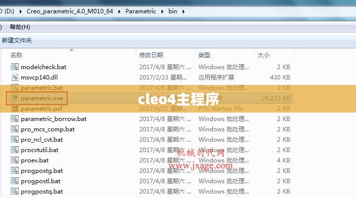 cleo3主程序功能与优化策略详析 cleo3主程序功能与优化策略详析