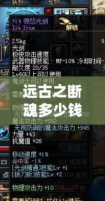揭秘“远古之断魂”：历史深处的文化密码解析