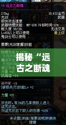 揭秘“远古之断魂”:历史深处的文化密码解析 揭秘“远古之断魂”:历史深处的文化密码解析