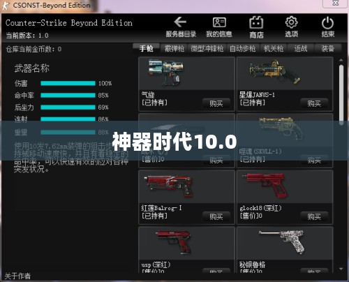 神器时代6.0:开启智能生活新篇章 神器时代6.0:开启智能生活新篇章
