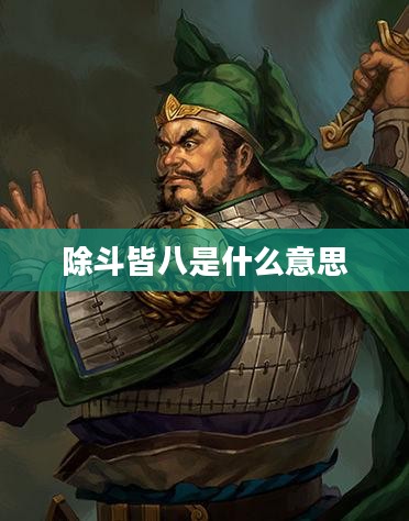 智能家居系统应用与未来发展解析