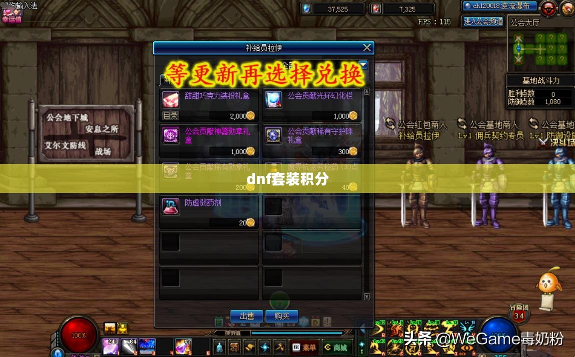 DNF套装选择与搭配技巧全解析
