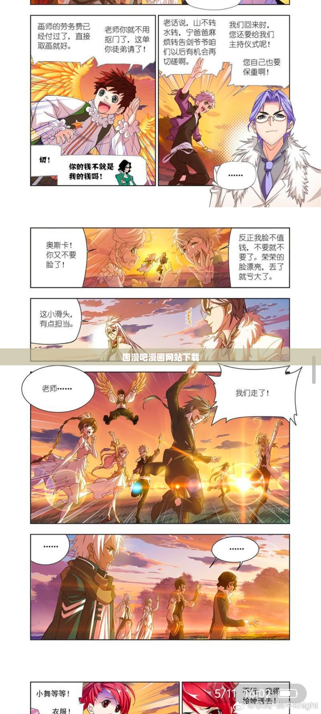 国漫吧漫画网:国内原创漫画的聚集地与鉴赏指南 国漫吧漫画网:国内原创漫画的聚集地与鉴赏指南