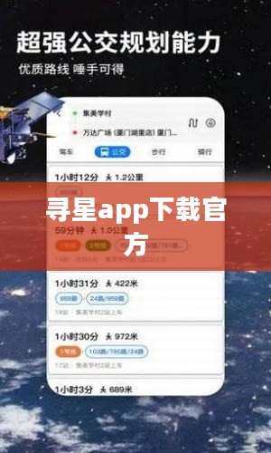 高效寻星技巧与观测策略详析 高效寻星技巧与观测策略详析