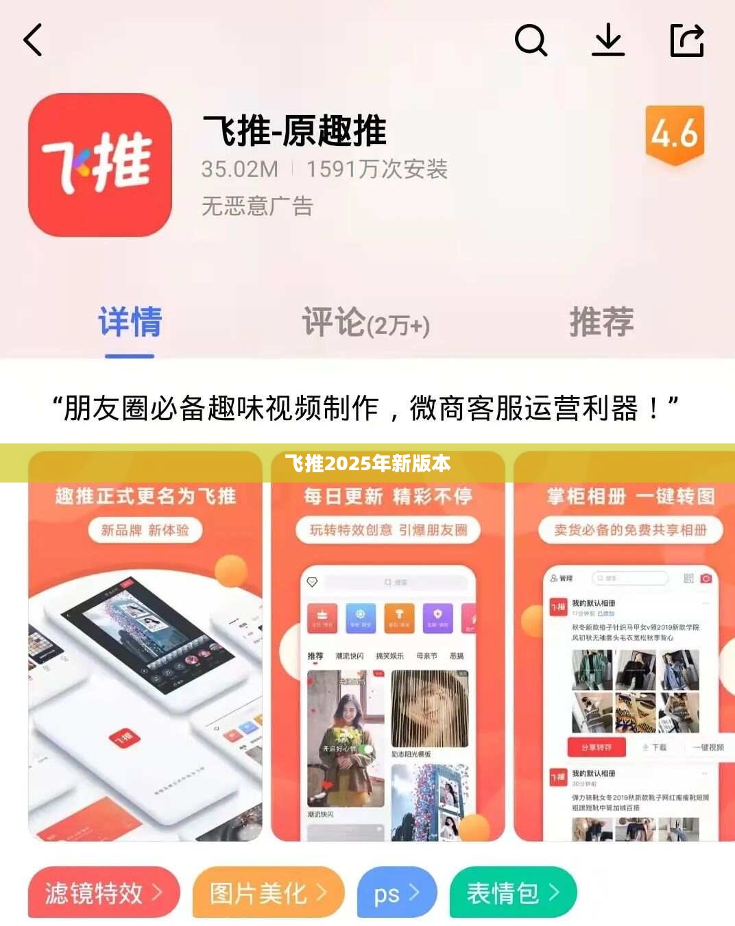 飞推营销策略与技巧深度解析,提升品牌社交媒体影响力 飞推营销策略与技巧深度解析,提升品牌社交媒体影响力