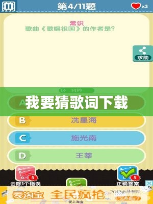 猜歌词游戏乐趣与SEO优化策略解析