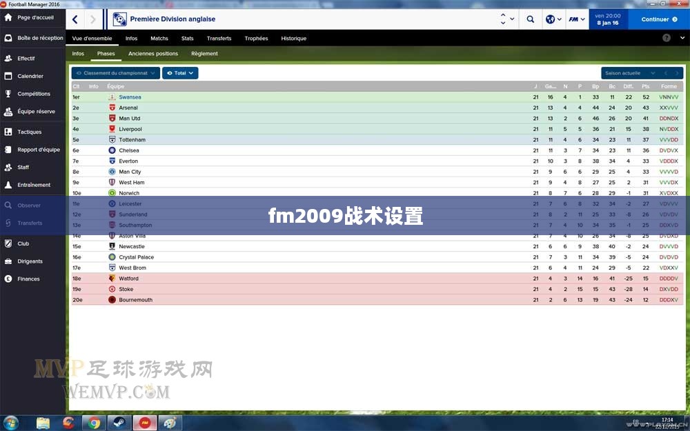 fm2009战术解析与应用指南
