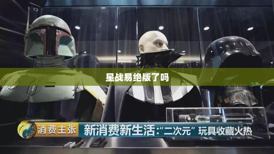 《星球大战》系列电影特效技术,引领现代电影特效发展新篇章 《星球大战》系列电影特效技术,引领现代电影特效发展新篇章