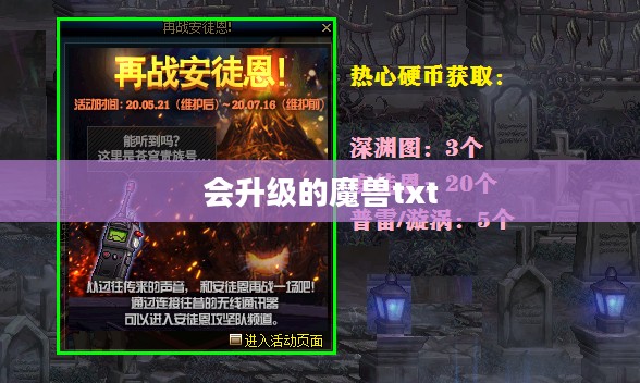 魔兽世界角色升级攻略：快速提升等级的全方位指南
