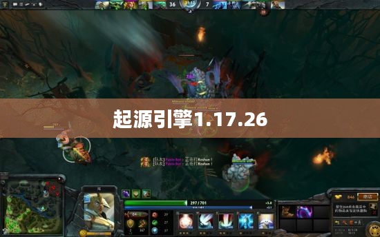 深入解析起源引擎，为游戏开发提供卓越支持
