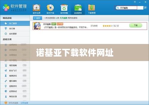 诺基亚手机应用下载全攻略，官方与第三方平台应用获取指南
