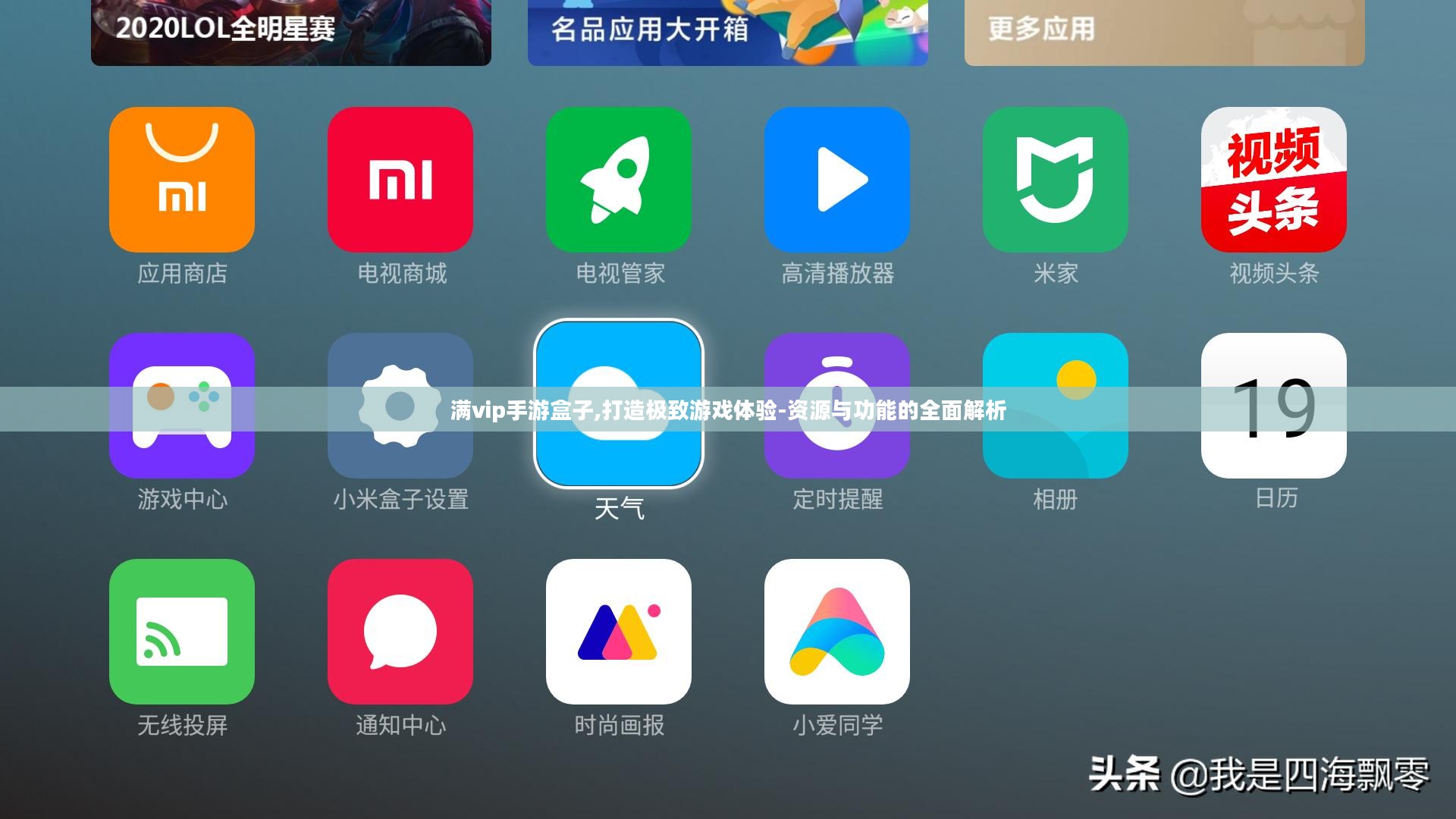 满vip手游盒子,打造极致游戏体验-资源与功能的全面解析