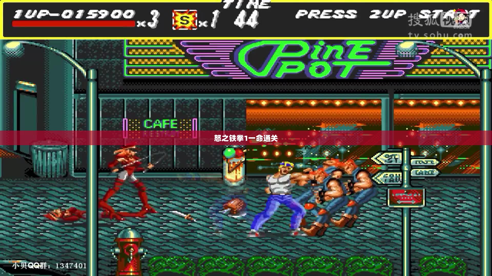 《怒之铁拳1》: 经典动作冒险游戏的魅力解析 《怒之铁拳1》: 经典动作冒险游戏的魅力解析
