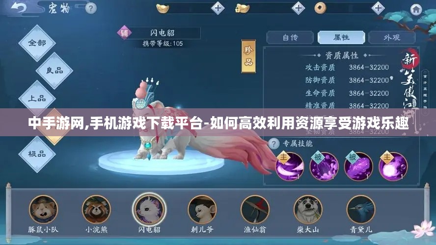 中手游网,手机游戏下载平台-如何高效利用资源享受游戏乐趣 中手游网,手机游戏下载平台-如何高效利用资源享受游戏乐趣