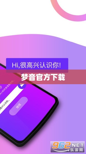 个性化音乐体验:梦音(Dream Sound)技术解析与应用 个性化音乐体验:梦音(Dream Sound)技术解析与应用