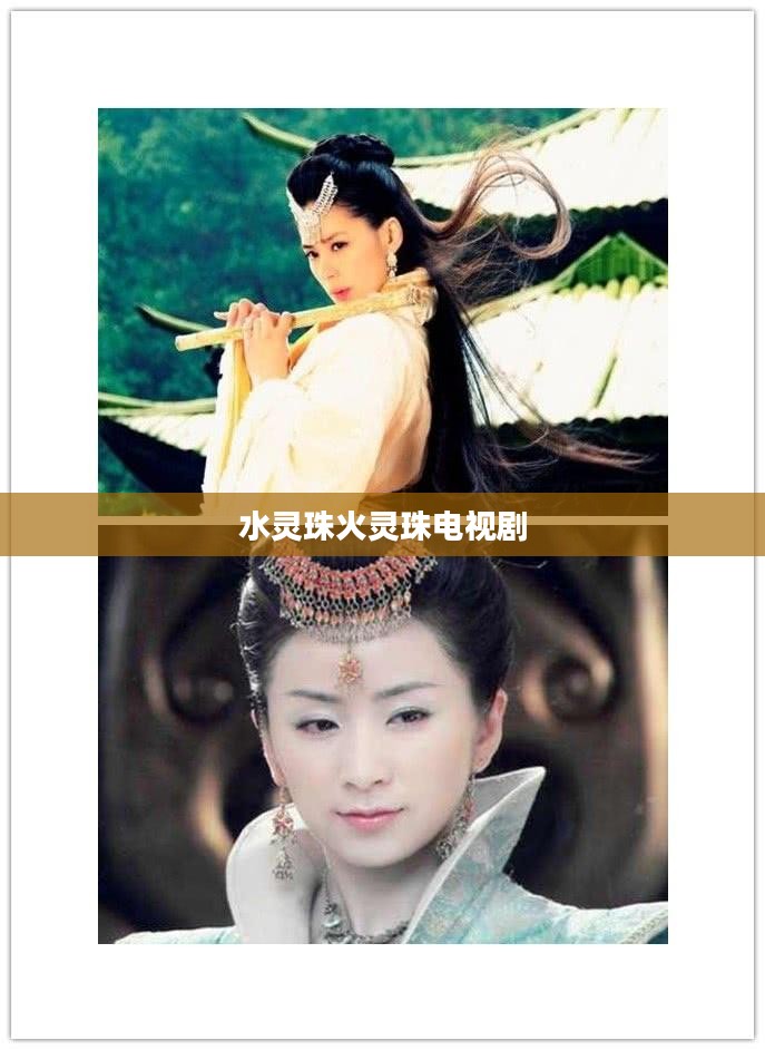 水灵珠高效清洁,打造家居清新环境 水灵珠高效清洁,打造家居清新环境