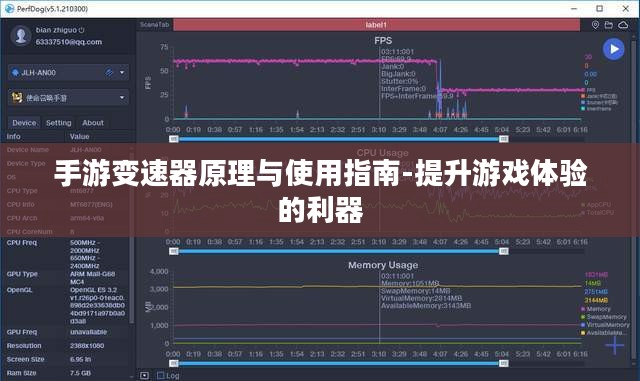 手游变速器原理与使用指南-提升游戏体验的利器 手游变速器原理与使用指南-提升游戏体验的利器