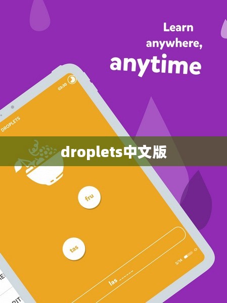 DigitalOcean Droplets:高效云服务器解决方案全解析 DigitalOcean Droplets:高效云服务器解决方案全解析