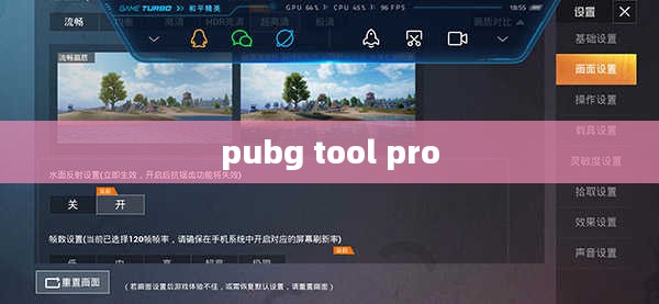 绝地求生实用工具指南,提升游戏体验与胜率 绝地求生实用工具指南,提升游戏体验与胜率