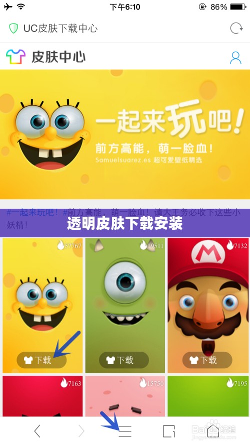 透明皮肤下载与使用全攻略,打造个性化界面体验 透明皮肤下载与使用全攻略,打造个性化界面体验