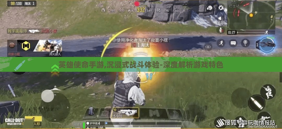 英雄使命手游,沉浸式战斗体验-深度解析游戏特色