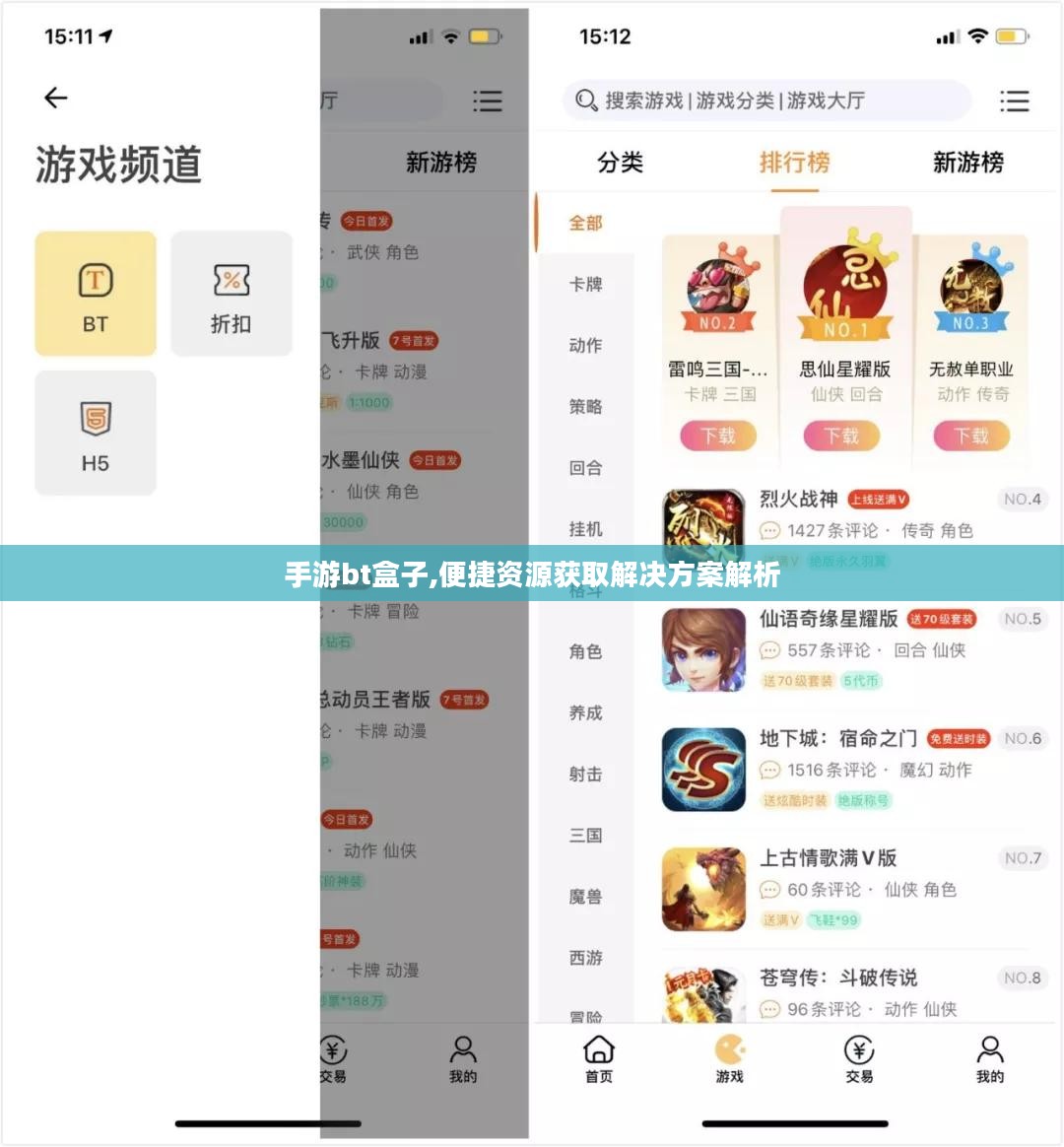 手游bt盒子,便捷资源获取解决方案解析