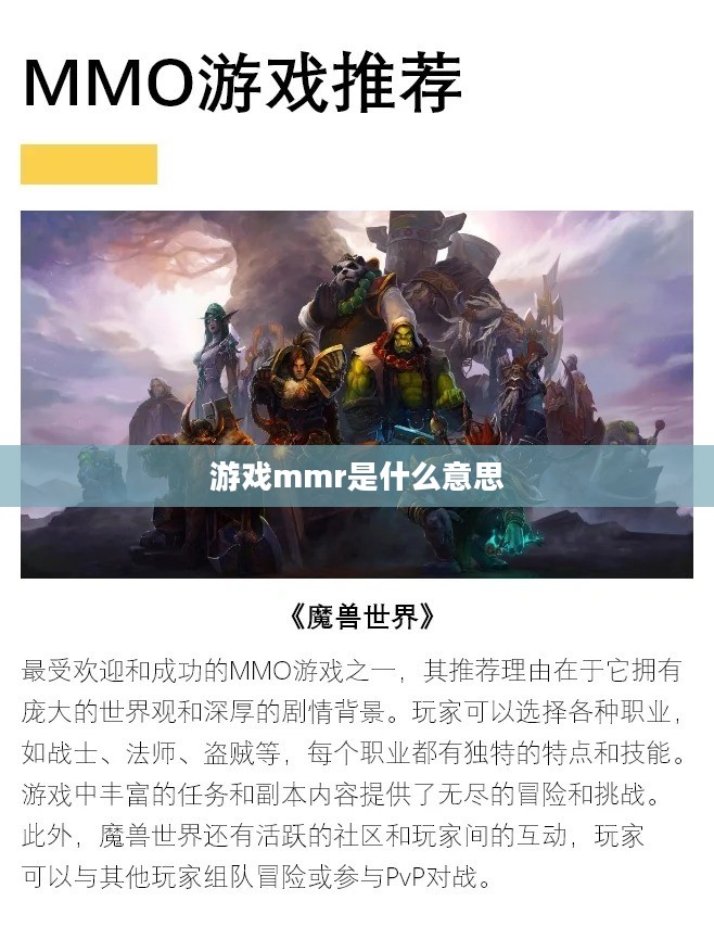 游戏女性角色（MM）设计的重要性与实现策略解析