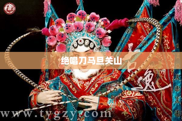 绝唱刀:历史与工艺的完美融合 绝唱刀:历史与工艺的完美融合