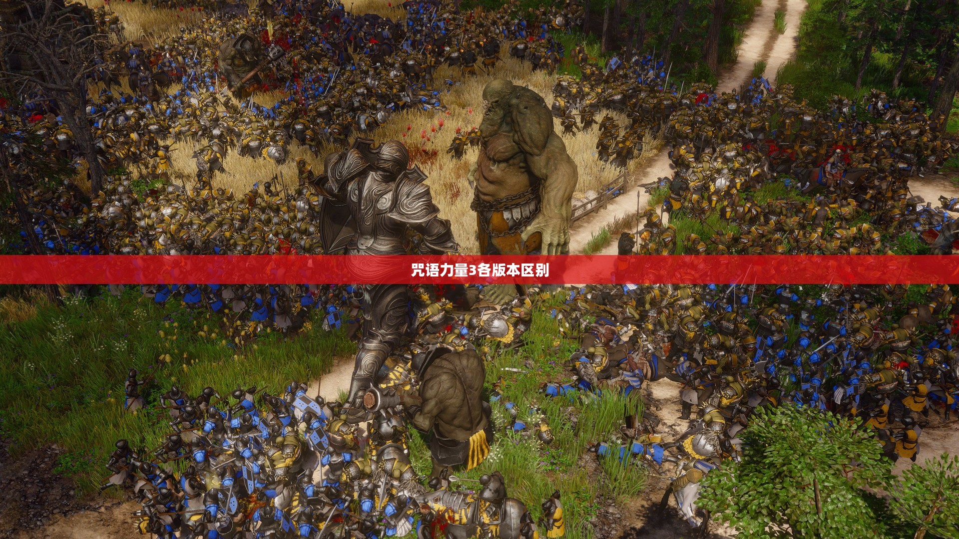 咒语力量3:魔法冒险之旅的全面攻略指南 咒语力量3:魔法冒险之旅的全面攻略指南