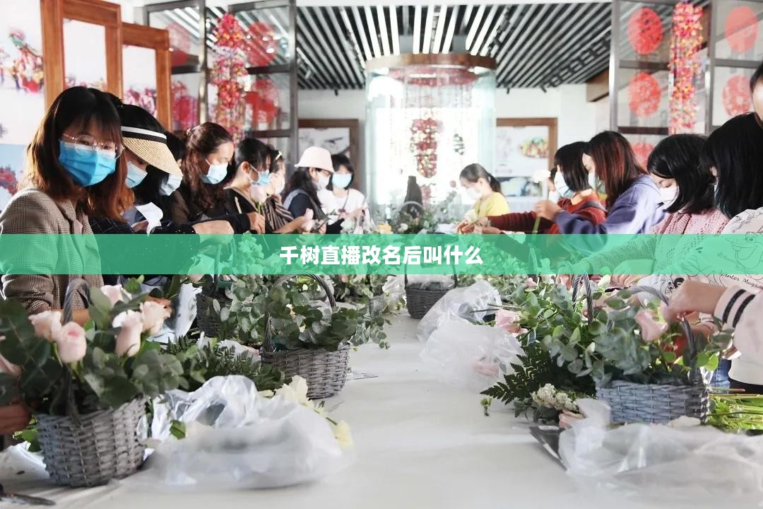 千树直播:提升用户体验与在线影响力的策略解析 千树直播:提升用户体验与在线影响力的策略解析
