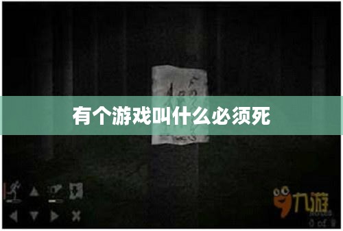 nitrome必须死：揭示在线游戏平台的安全隐患