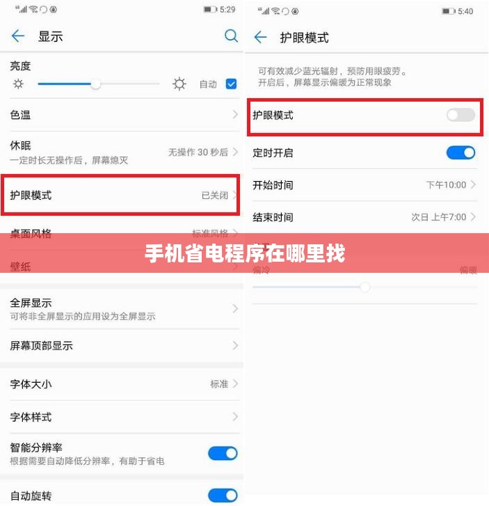 手机省电程序全解析:如何科学延长电池寿命 手机省电程序全解析:如何科学延长电池寿命