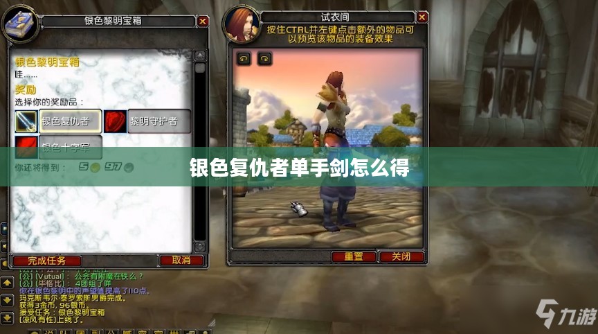 银色复仇者：超越想象的英雄传奇